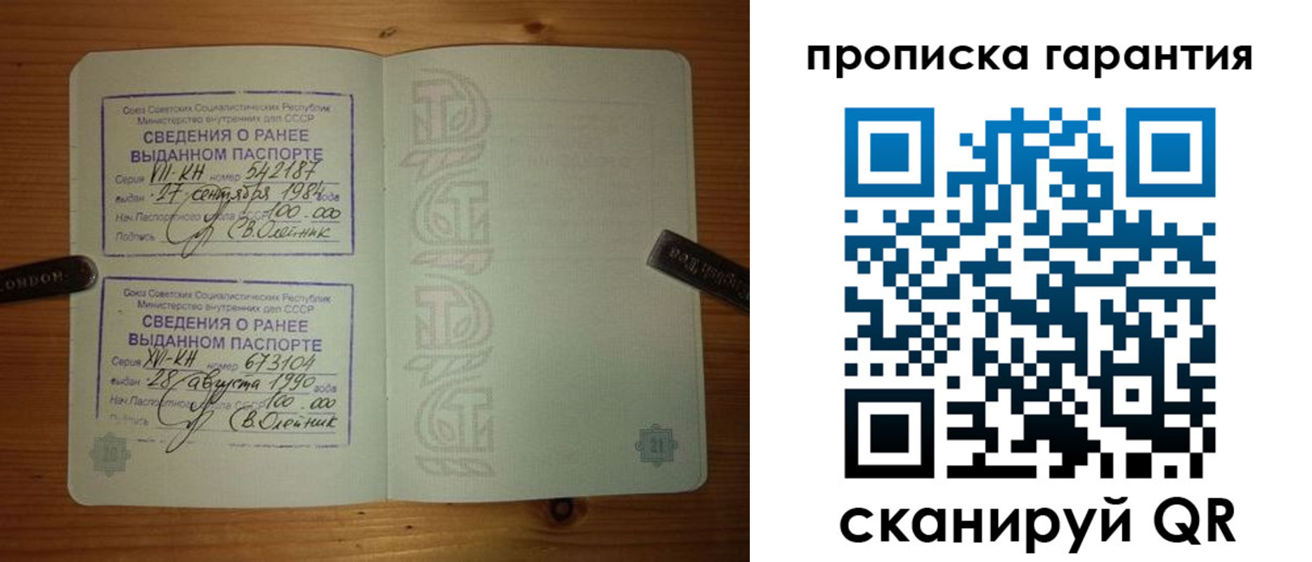 прописка в квартире в Зернограде