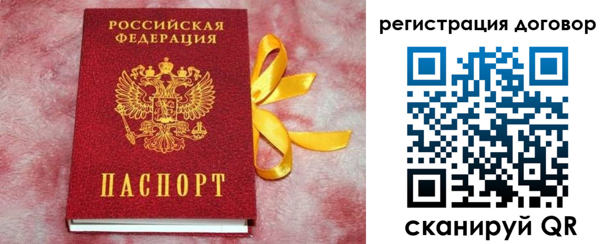 временная прописка в Зернограде