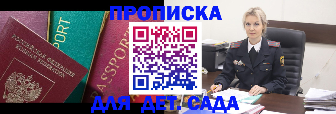 временная регистрация поиск в Зернограде