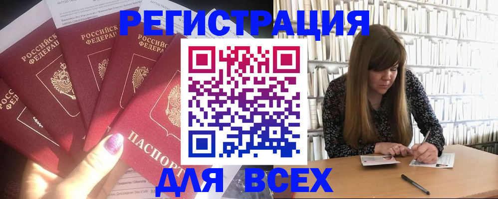 временная регистрация законно в Зернограде