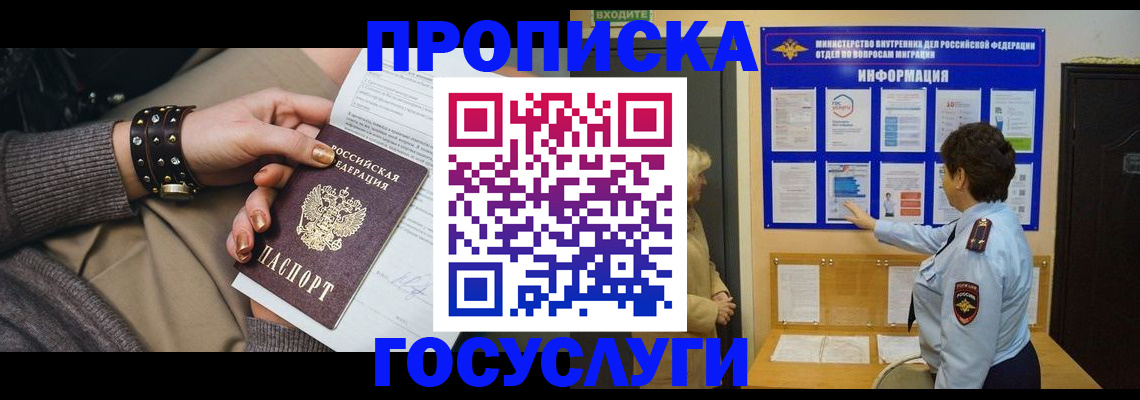 регистрация в Зернограде