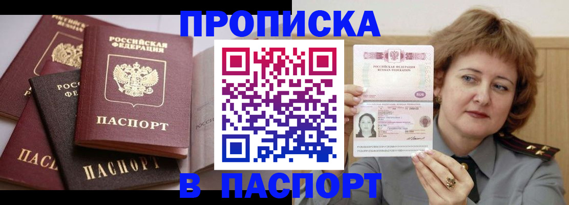 временная регистрация законно в Зернограде