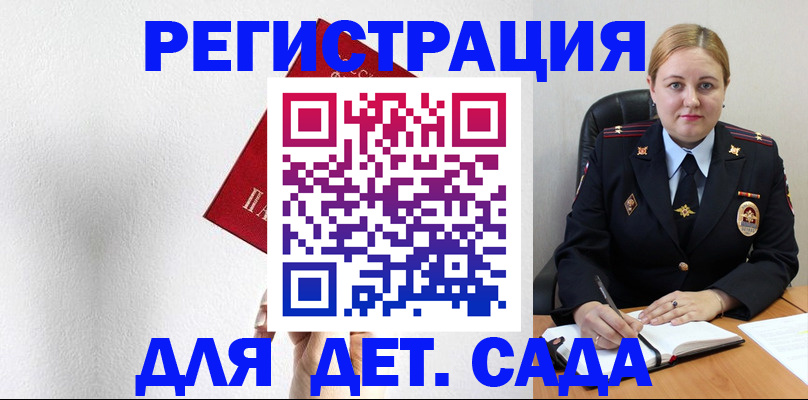 прописка иностранных граждан в Зернограде