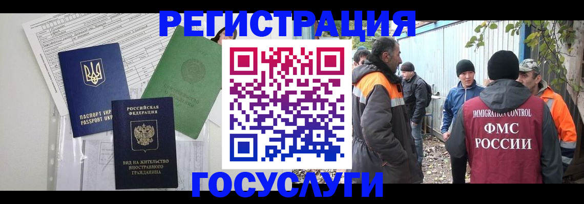 временная регистрация для всех в Зернограде