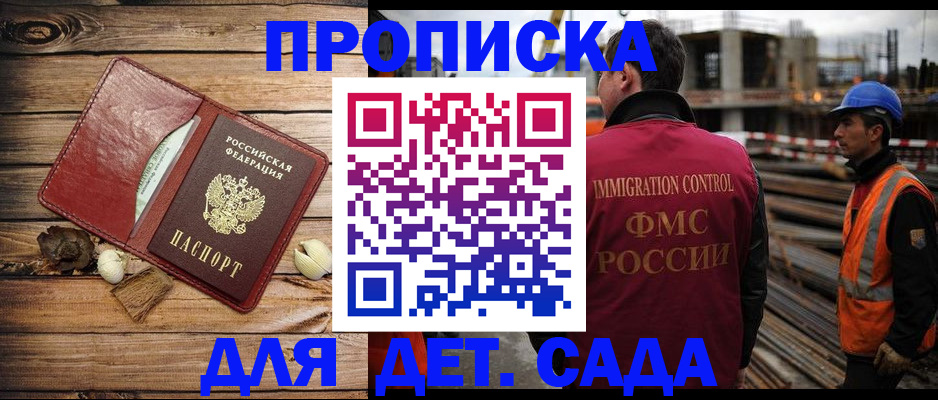 временная регистрация в квартире в Зернограде