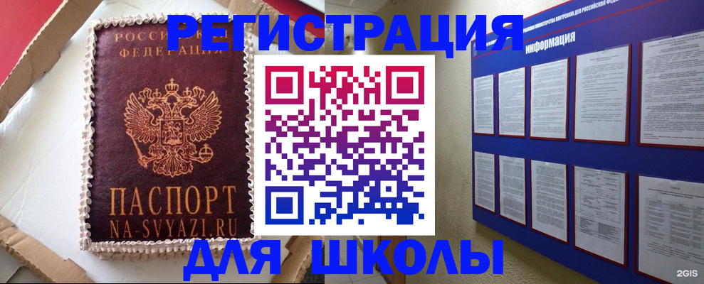 прописка для кредита в Зернограде
